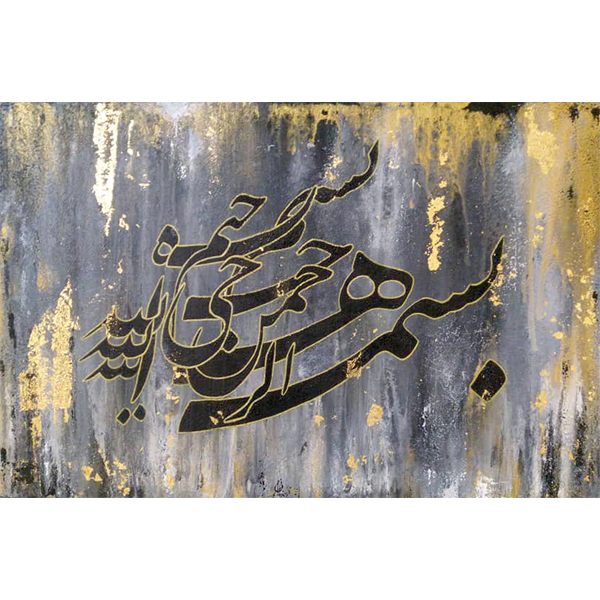 تابلو نقاشی خط طرح بسم الله