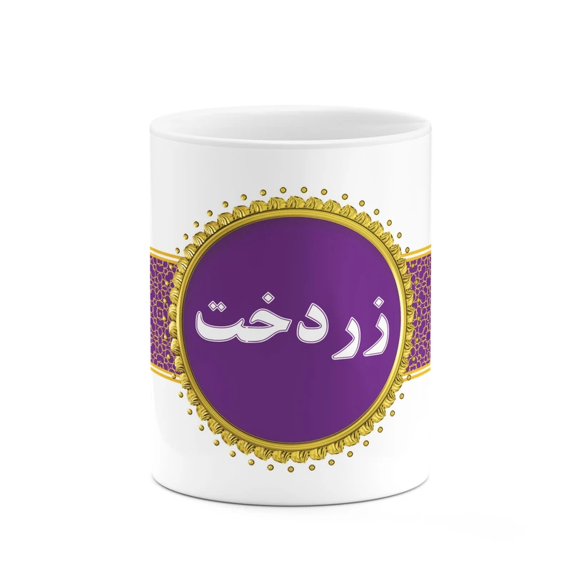 ماگ کاکتی طرح اسم زردخت کد mgo13399