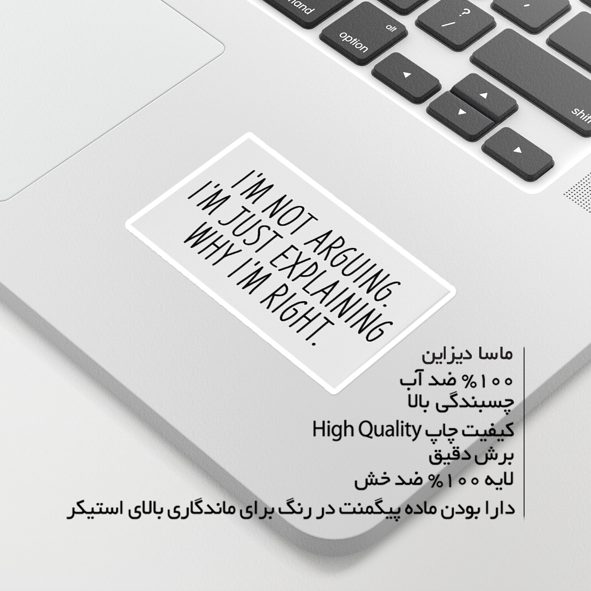 استیکر لپ تاپ ماسا دیزاین طرح RIGHT مدل STKA00470