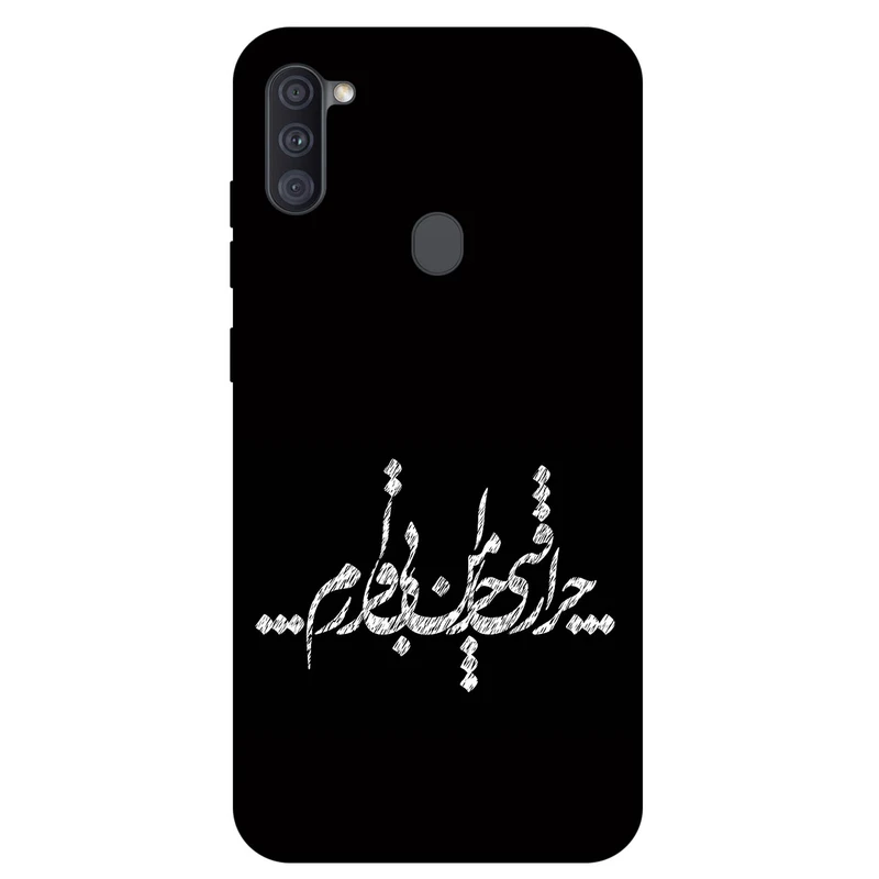 کاور مگافون طرح تایپوگرافی مدل 2387 مناسب برای گوشی موبایل سامسونگ Galaxy A11 / M11 