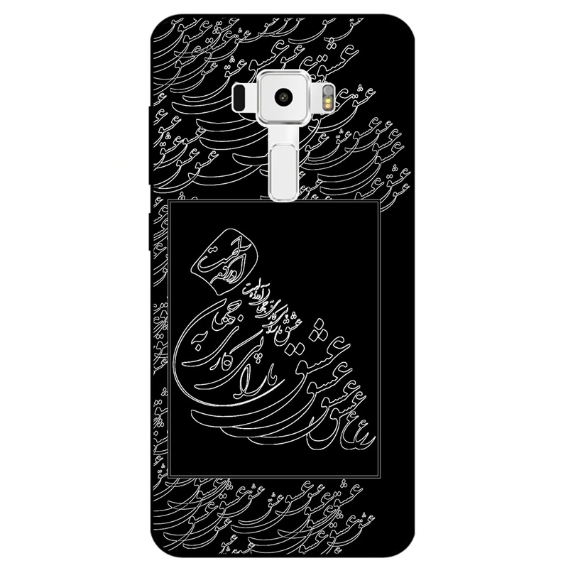 کاور مگافون طرح تایپوگرافی عشق مدل 1367 مناسب برای گوشی موبایل ایسوس Zenfone 3 / ZE552KL