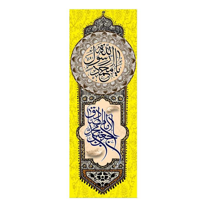 پرچم مدل ولادت 18 ربیع کد er39