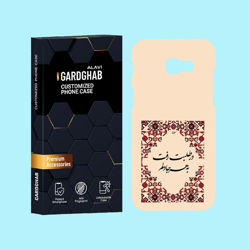 کاور گارد قاب علوی مدل متن مناسب برای گوشی موبایل سامسونگ Galaxy A5 2017 / A520