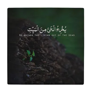  زیر لیوانی  طرح آیه قرآن کد    6289843_5906