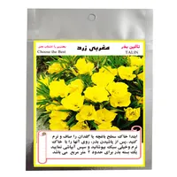 بذر گل مغربی تالین بذر مدل BZT-1010