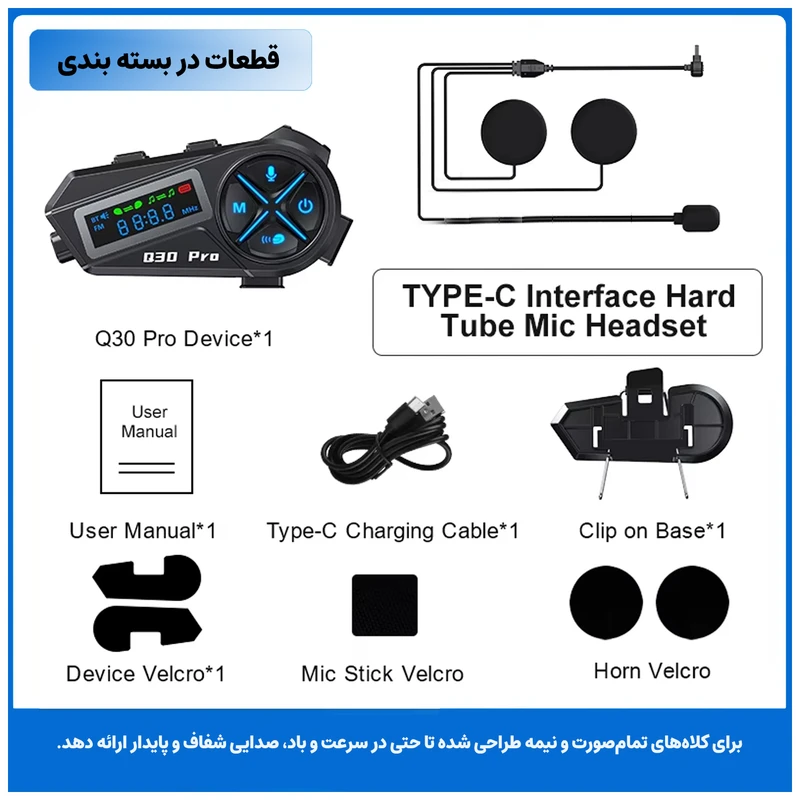 عکس شماره 4 : بلوتوث کلاه کاسکت موتور و دوچرخه مدلq30 pro