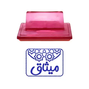 مهر حس آمیزی طرح اسلیمی مدل میثاق
