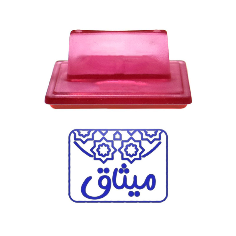 مهر حس آمیزی طرح اسلیمی مدل میثاق