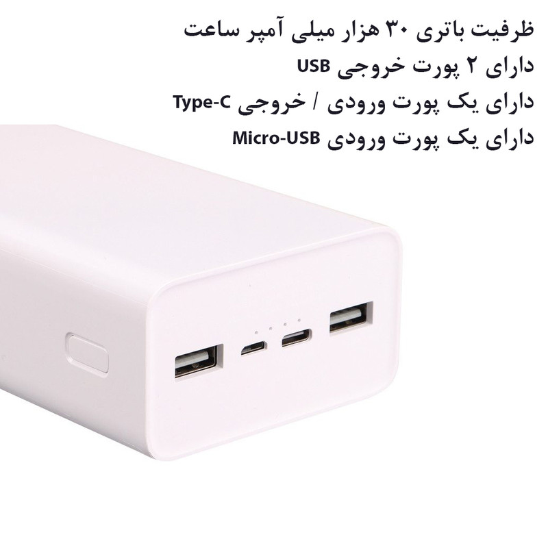 پاوربانک مدل Charge 3 ظرفیت 30000 میلی آمپر ساعت