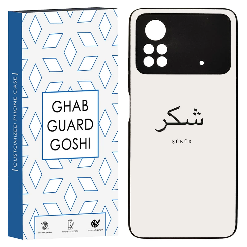 کاور قاب گارد گوشی طرح شکر کد TPU-181 مناسب برای گوشی موبایل شیائومی POCO M4 PRO 4G