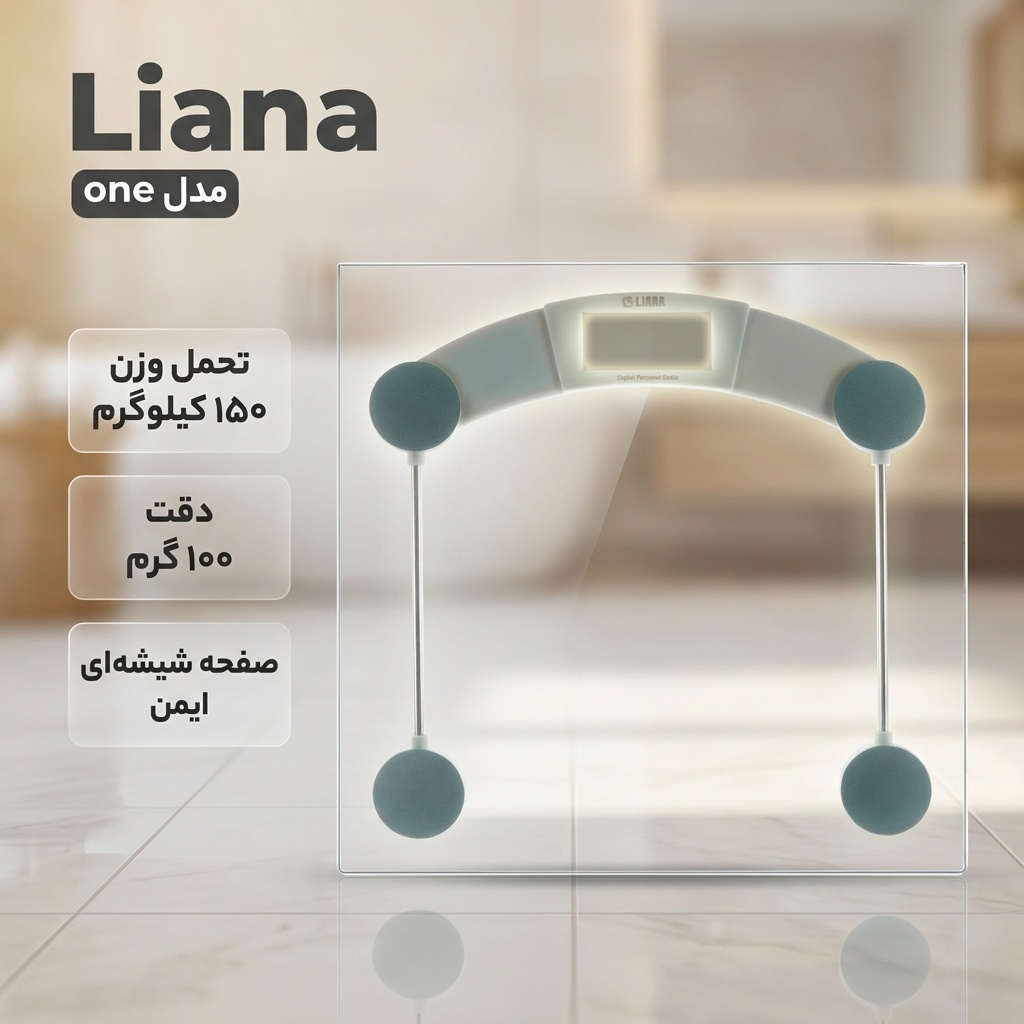 ترازوی دیجیتال لیانا مدل one