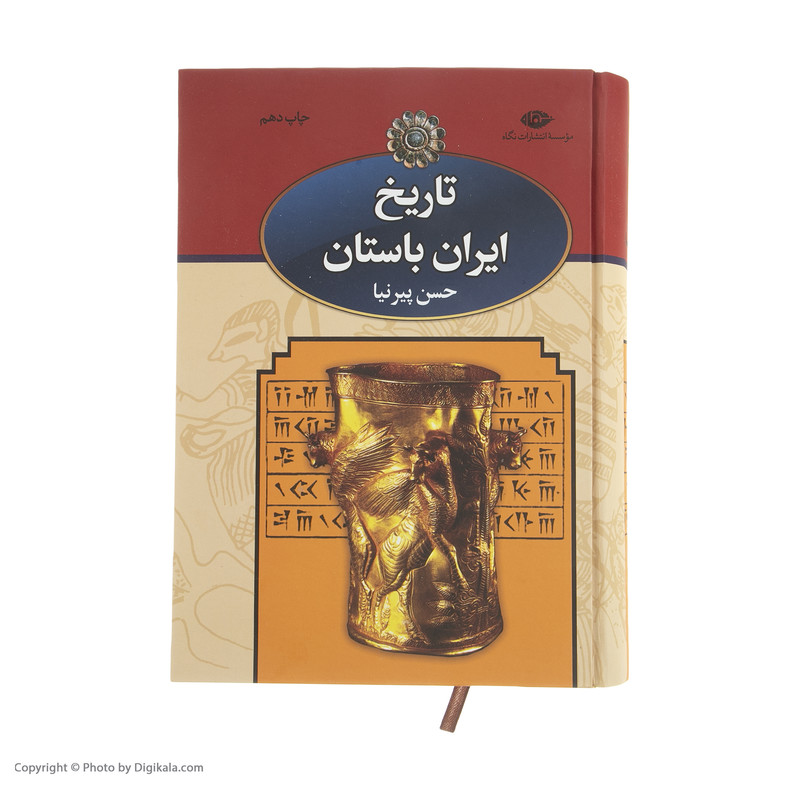 کتاب تاریخ ایران باستان اثر حسن پیرنیا نشر نگاه
 سه جلدی