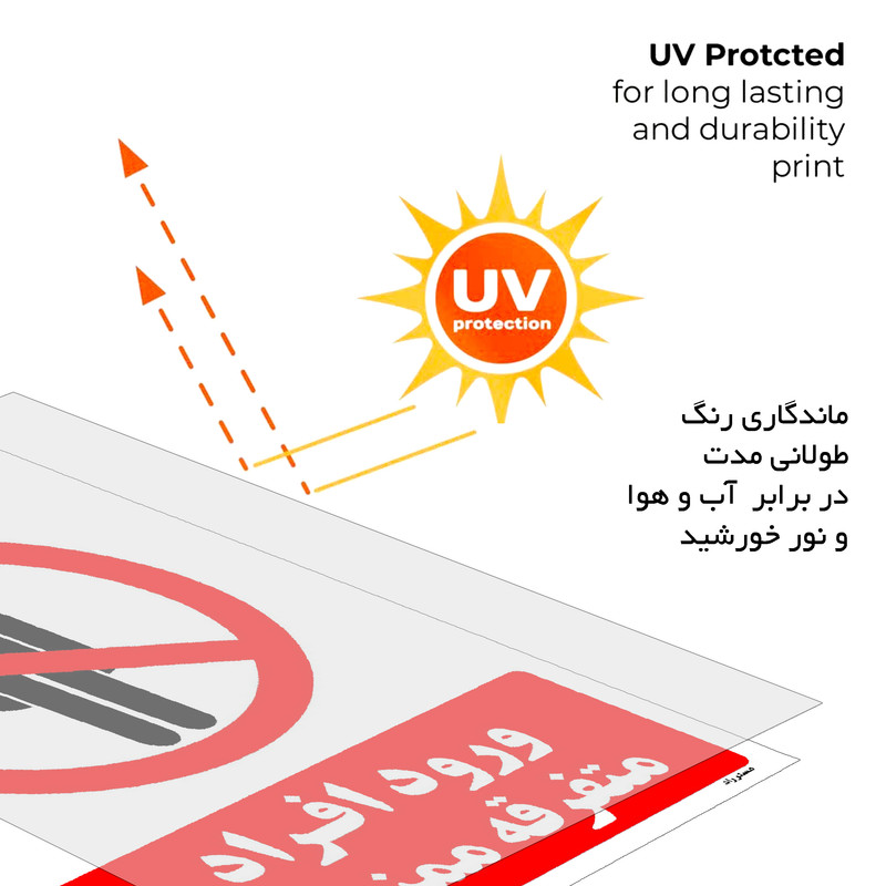 برچسب ایمنی مستر راد طرح ورود افراد متفرقه ممنوع مدل HSE-OSHA-0939 برچسب ایمنی مستر راد طرح ورود افراد متفرقه ممنوع مدل HSE-OSHA-0939