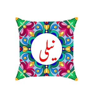 کوسن پاد آفرین مدل سنتی طرح دخترانه اسم نیلی کد 01806