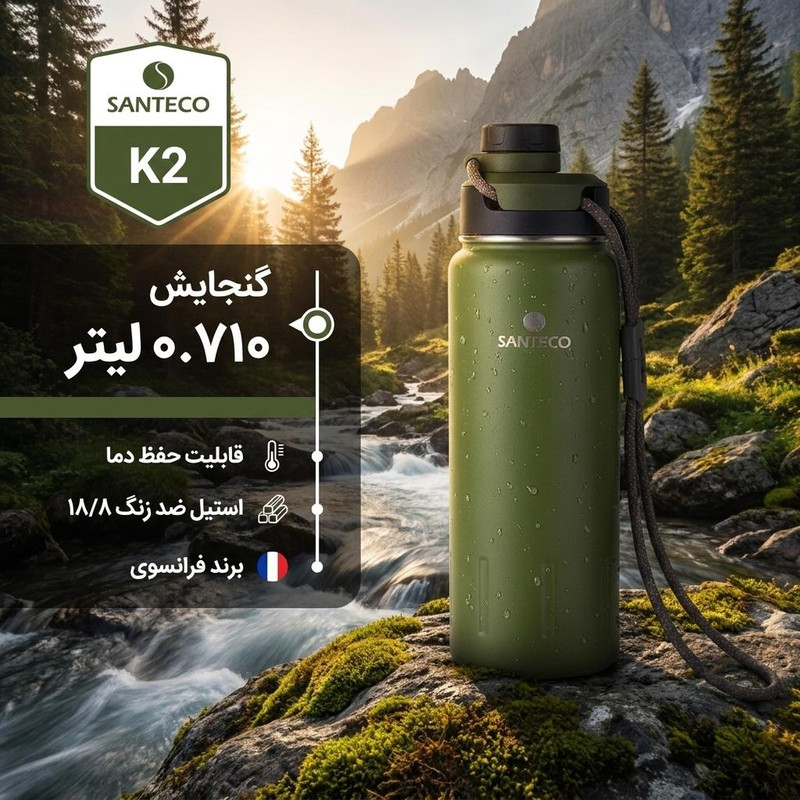 ماگ سفری سانتکو مدل K2 گنجایش 0.710 لیتر