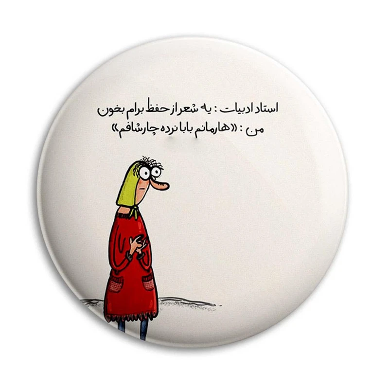 مگنت پرمانه طرح fun کد pmag.23901