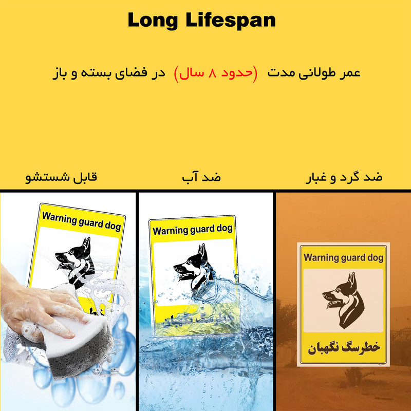 برچسب ایمنی مستر راد طرح خطر سگ نگهبان مدل HSE-OSHA-045 برچسب ایمنی مستر راد طرح خطر سگ نگهبان مدل HSE-OSHA-045