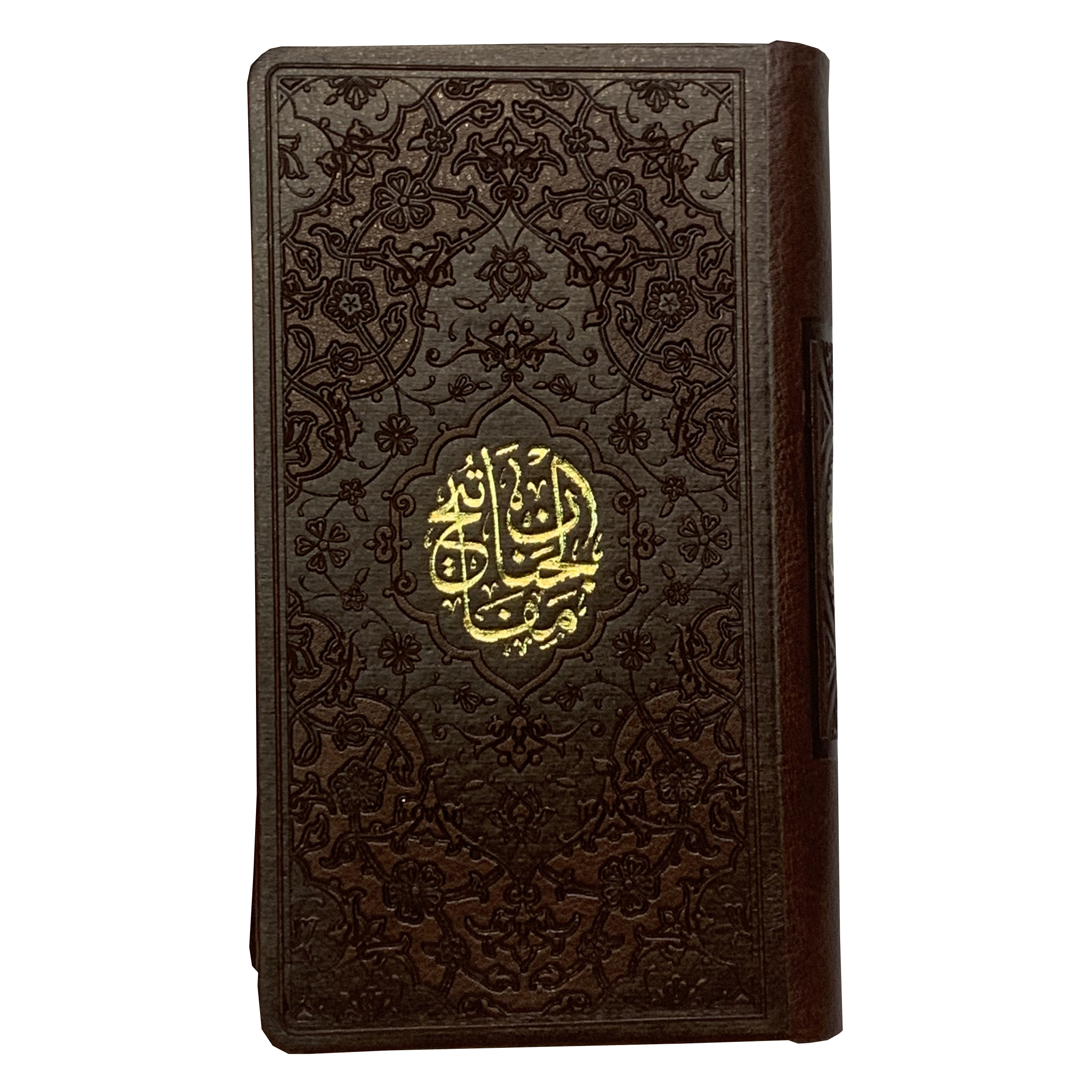 کتاب کلیات مفاتیح الجنان اثر شیخ عباس قمی انتشارات پیام عدالت