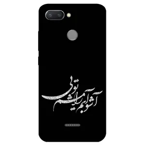 Megafone Typography 2391 Cover For Xiaomi Redmi 6