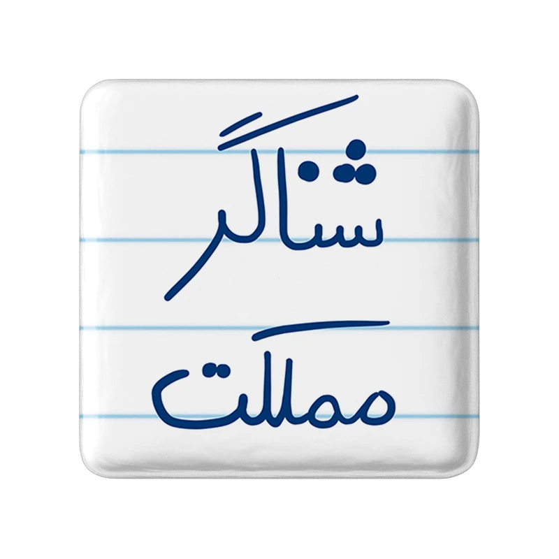 پیکسل خندالو طرح شناگر مملکت کد 5819