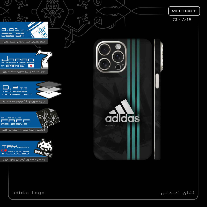 برچسب پوششی ماهوت مدل adidas_Logo-FullSkin مناسب برای گوشی موبایل اپل iPhone 15 Pro Max