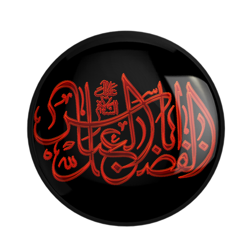 پیکسل خندالو مدل محرم یااباالفضل العباس کد 7412