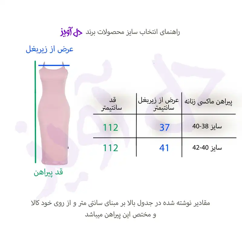 پیراهن زنانه دل آویز مدل H322