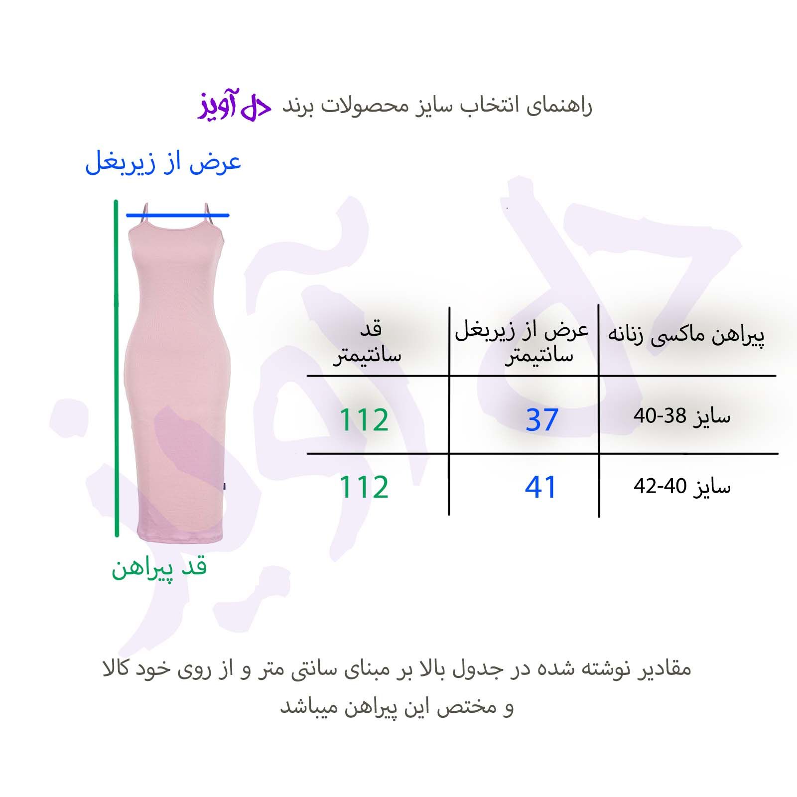 پیراهن زنانه دل آویز مدل H322 -  - 4