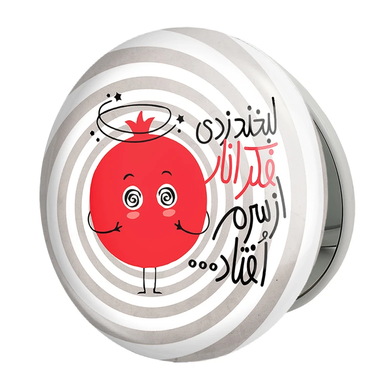 آینه جیبی خندالو طرح شب یلدا مدل تاشو کد 10789 