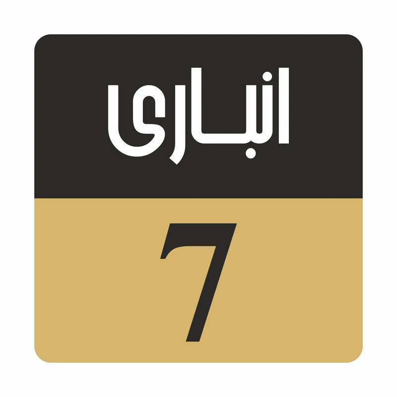 تابلو راهنمامدل R198