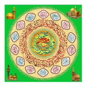 سفره صلوات کد 145-145