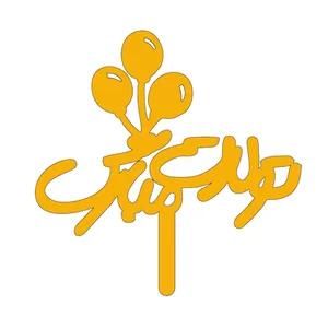 تاپر کیک مدل 1111