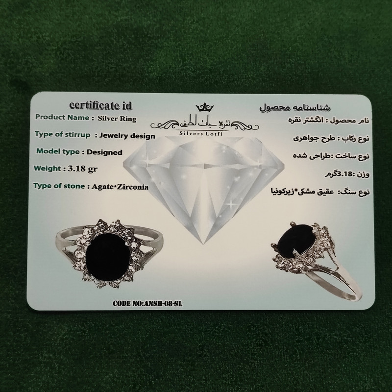 انگشتر نقره زنانه نقره جات لطفی مدل عقیق  کد ANSH08