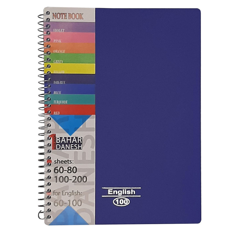 دفتر زبان 100 برگ بهار دانش کد B100