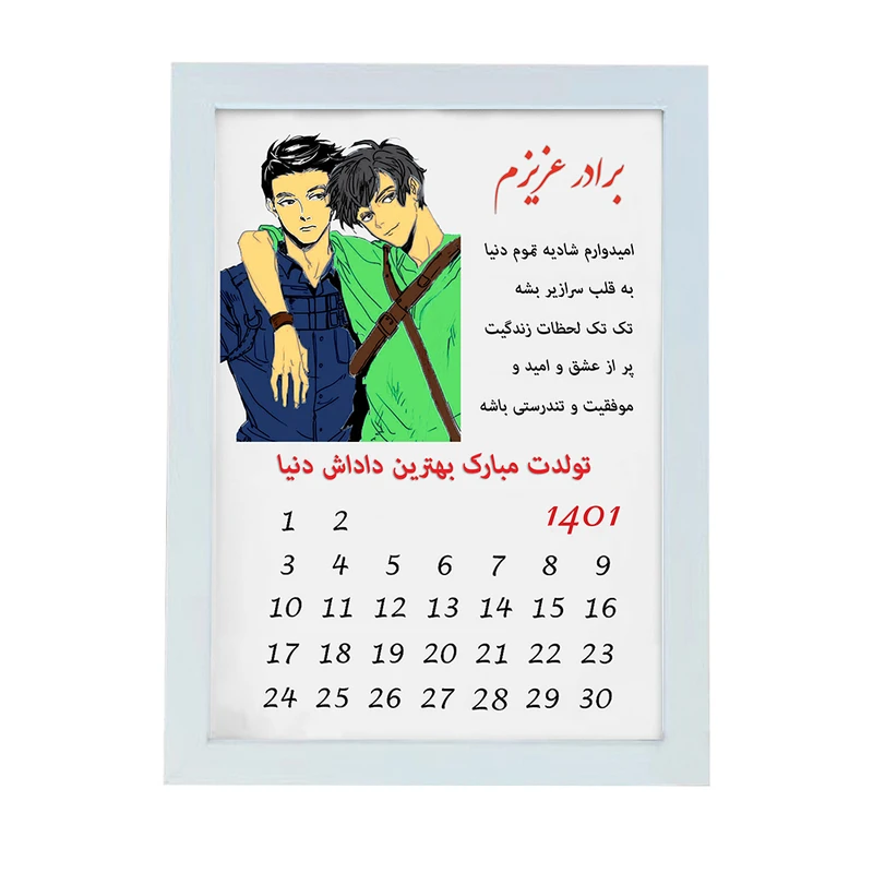 تابلو گالری چهره پرداز رخ مدل هدیه تولد داداش طرح کادو تولد برادر کد LOVE_10024