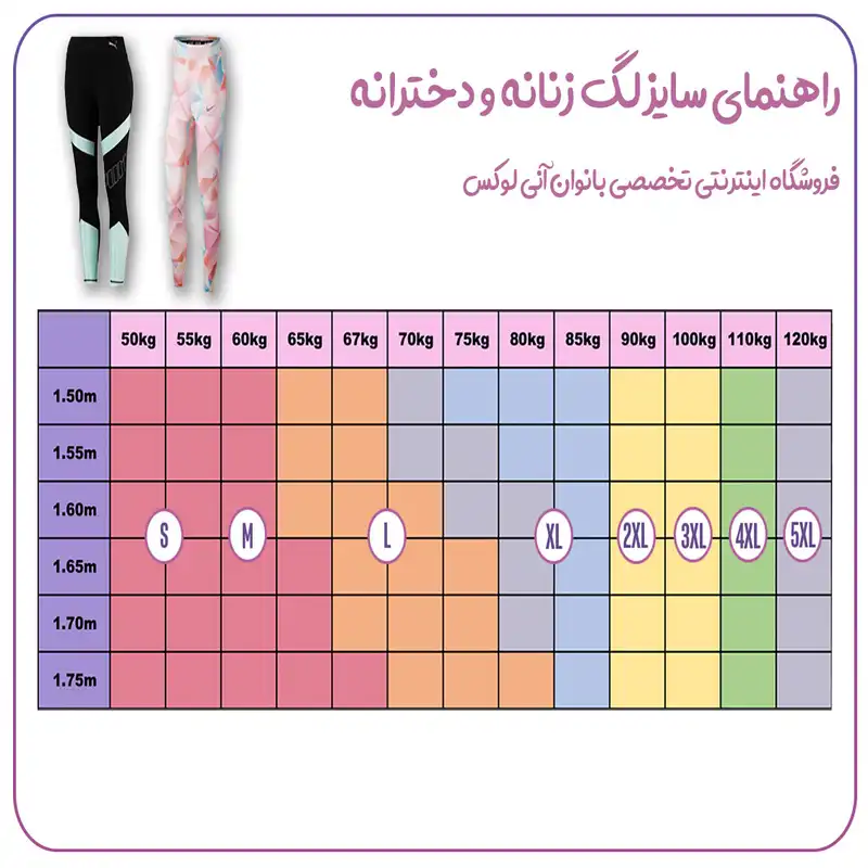 لگ ورزشی زنانه مدل سیملس کد 9662