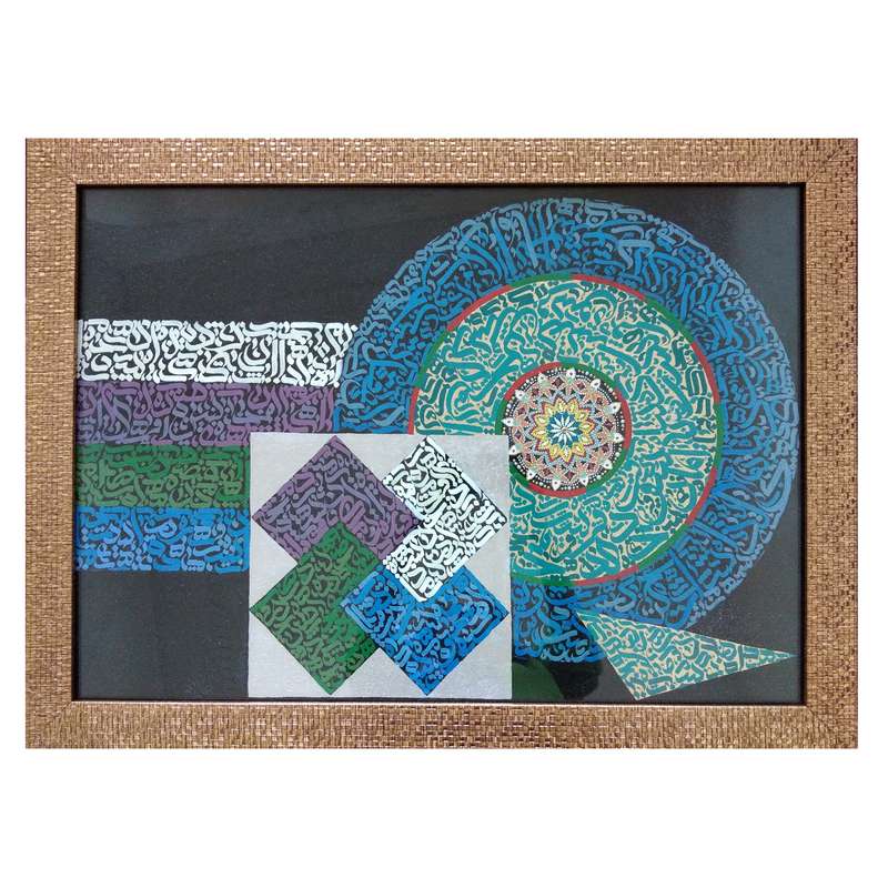 تابلو خوشنویسی مدل غوغا کد 00011