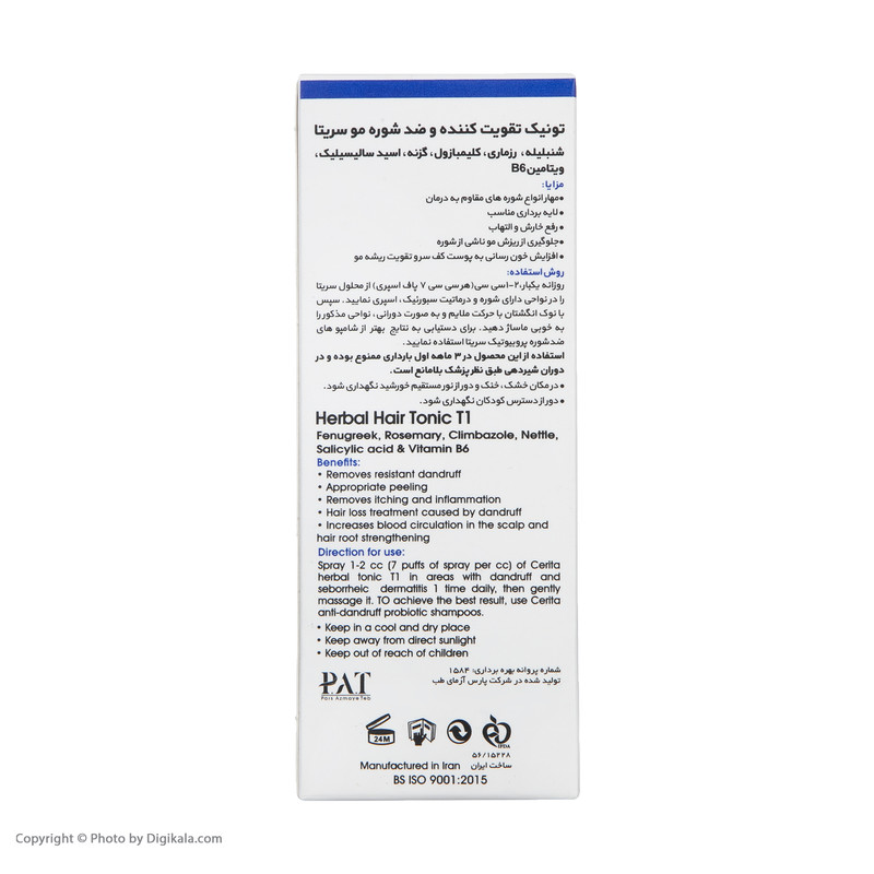 تونیک تقویت کننده و ضد شوره سریتا مدل Herbal حجم 60 میلی لیتر