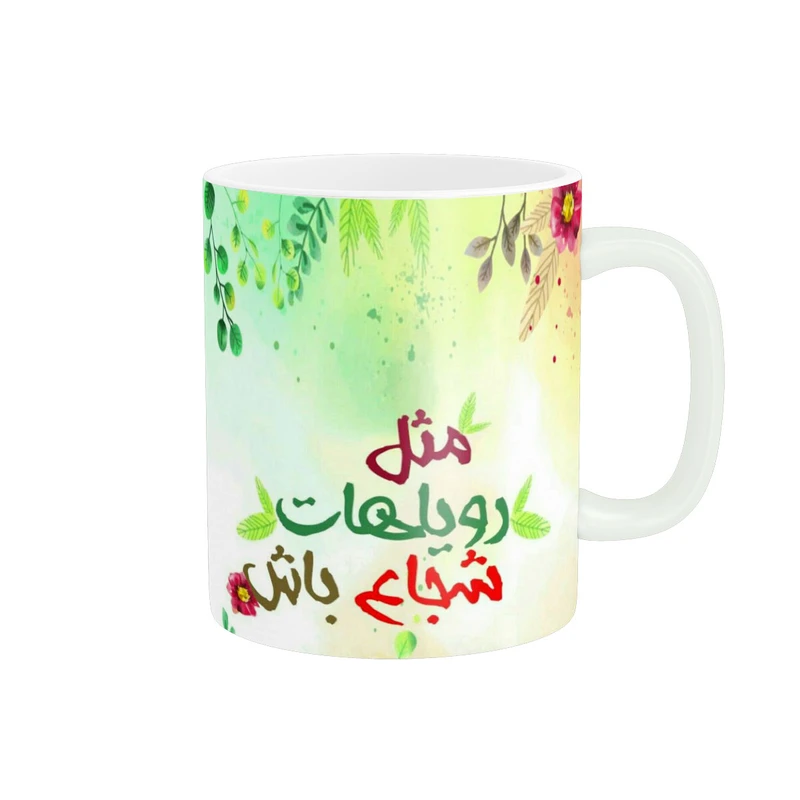 ماگ پادآفرین مدل جمله انگیزشی کد 5635