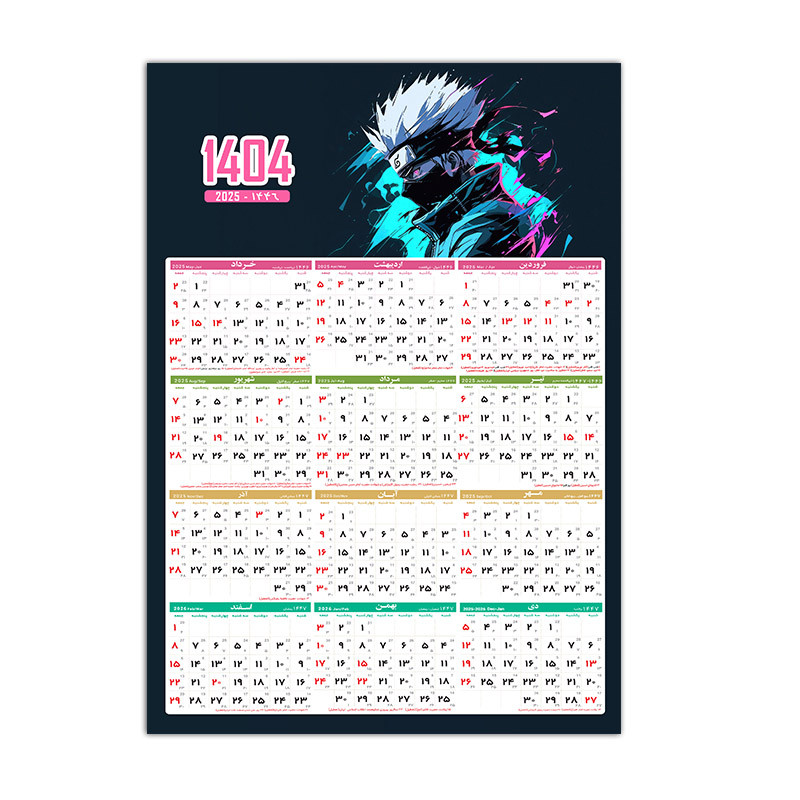 تقویم دیواری سال 1404 آی چاپ طرح انیمه کد t02
