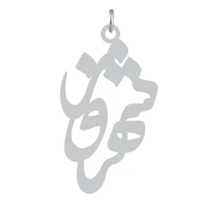 آویز گردنبند کرابو طرح شهروز مدل Kb2-843