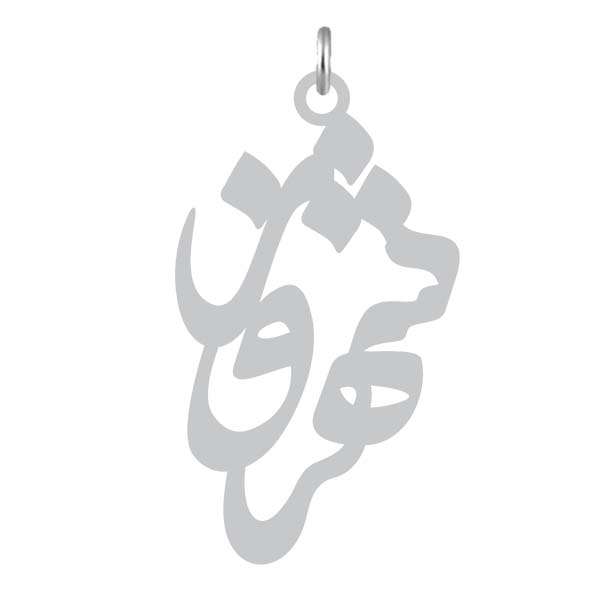آویز گردنبند نقره کرابو طرح شهروز مدل Kn2-843