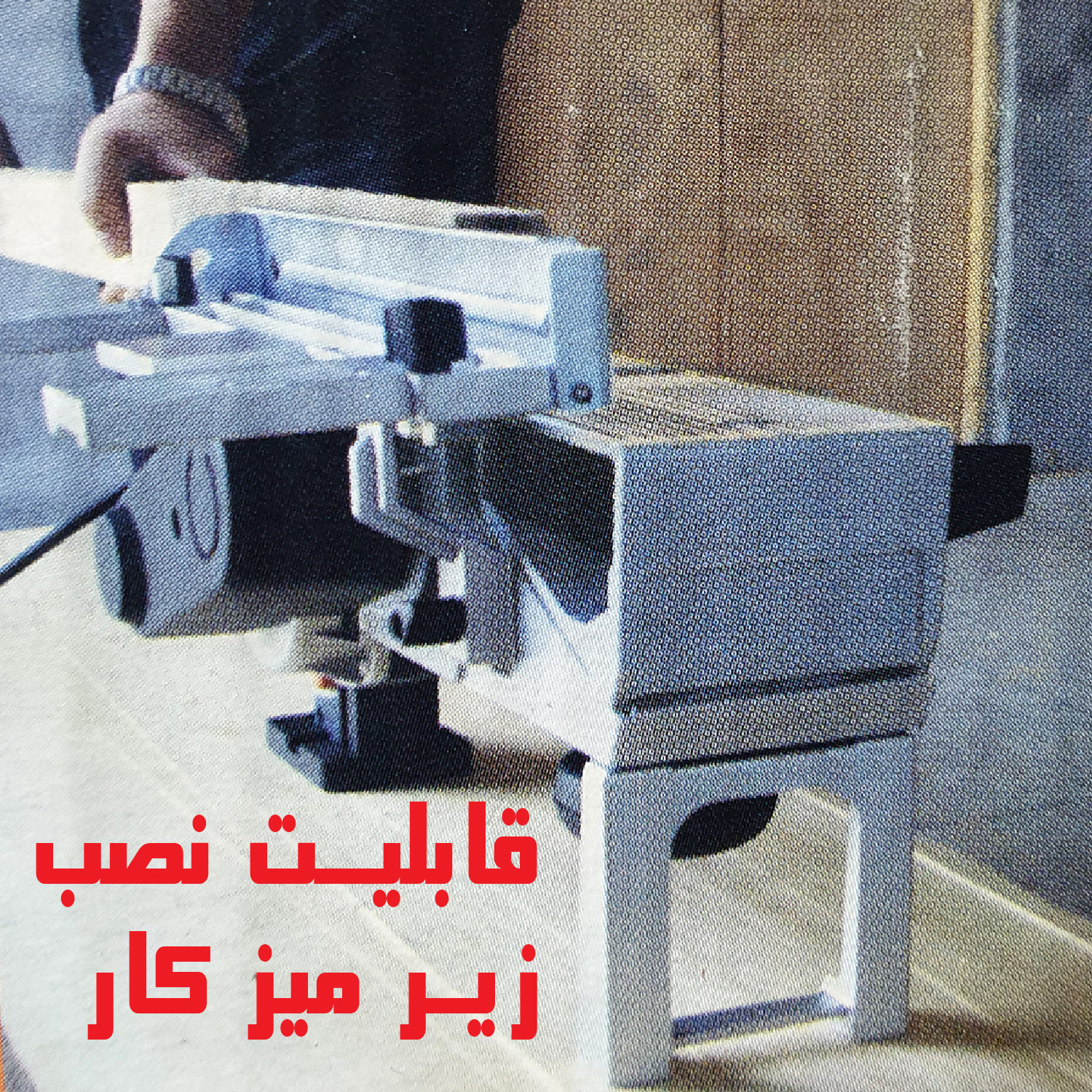 رنده رومیزی دیزل مدل 1500W