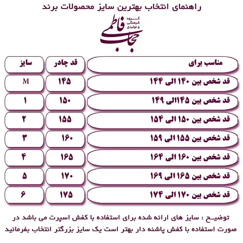 چادر ملی حجاب فاطمی مدل کارمندی حریر الاسود کره ای کد Har 0011