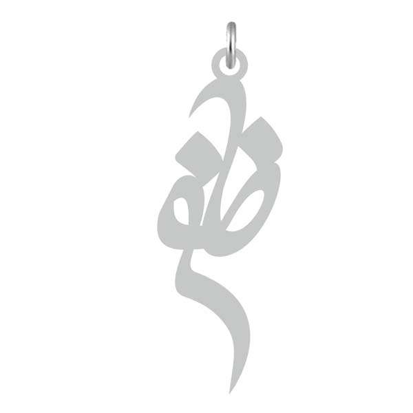 آویز گردنبند نقره کرابو طرح ظفر مدل Kn2-782