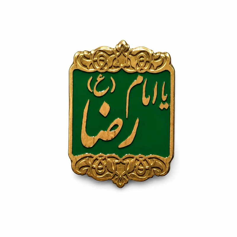 پیکسل طرح یا امام رضا کد 01
