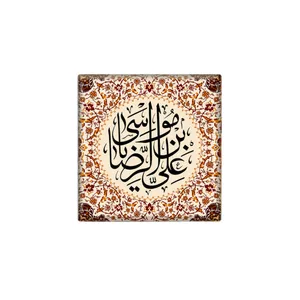 کاشی مدل مذهبی طرح یا علی ابن موسی الرضا کدz263