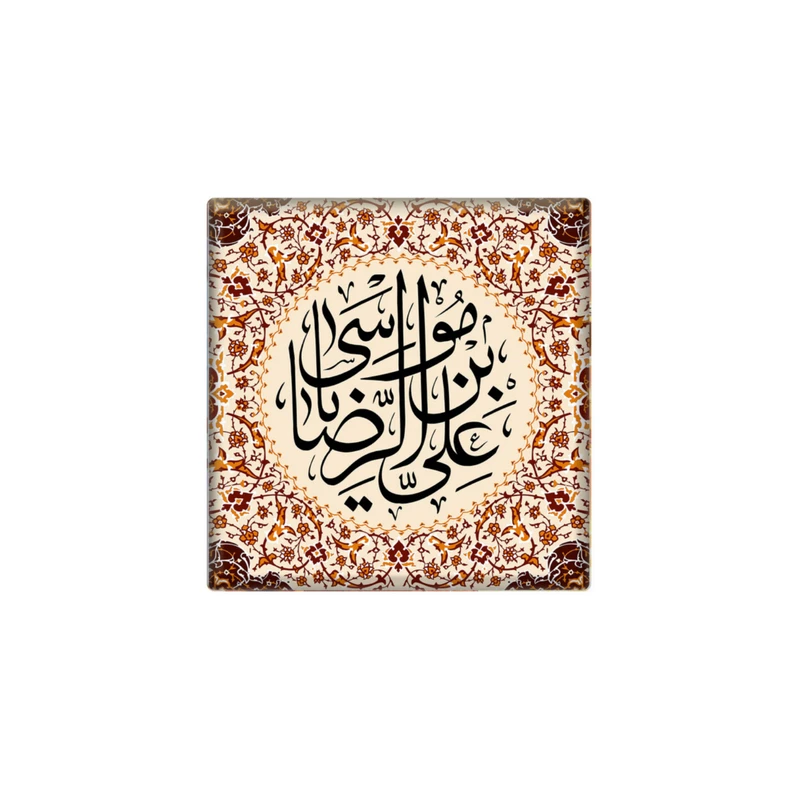 کاشی مدل مذهبی طرح یا علی ابن موسی الرضا کدz263