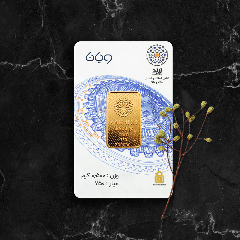 شمش طلا 18 عیار زربد مدل E500 - 10