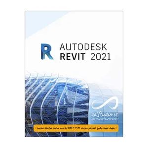 نرم افزار REVIT 2021 نشر استودیو ایران